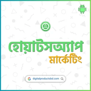 হোয়াটসঅ্যাপ মার্কেটিং সফটওয়্যার Popular